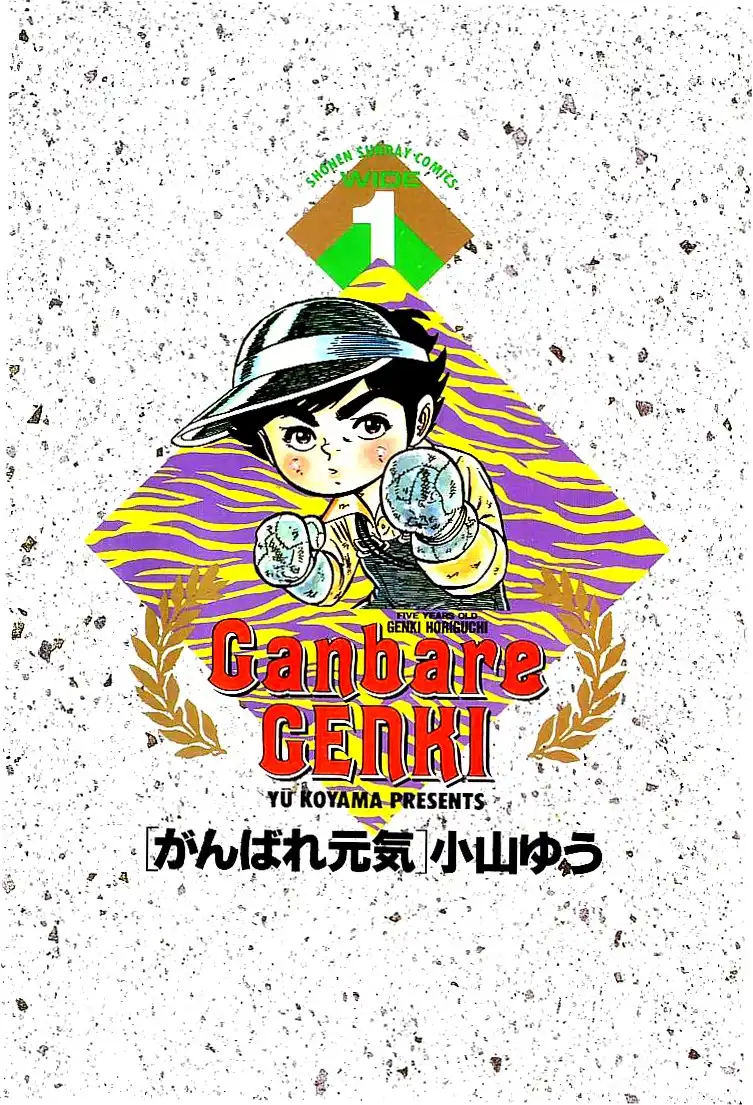 Ganbare Genki Chapter 1 5